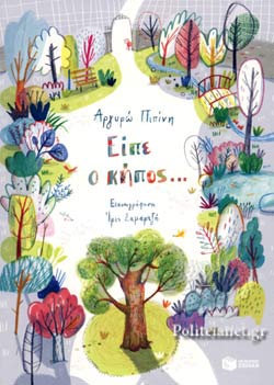 Μη διαθέσιμο εξώφυλλο