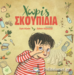 Μη διαθέσιμο εξώφυλλο