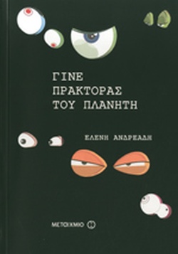 Μη διαθέσιμο εξώφυλλο