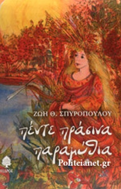 Μη διαθέσιμο εξώφυλλο