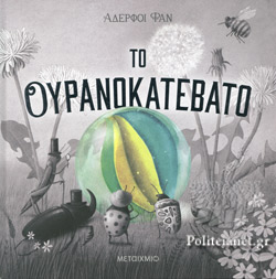 Μη διαθέσιμο εξώφυλλο