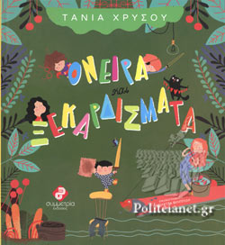 Μη διαθέσιμο εξώφυλλο