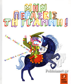 Μη διαθέσιμο εξώφυλλο