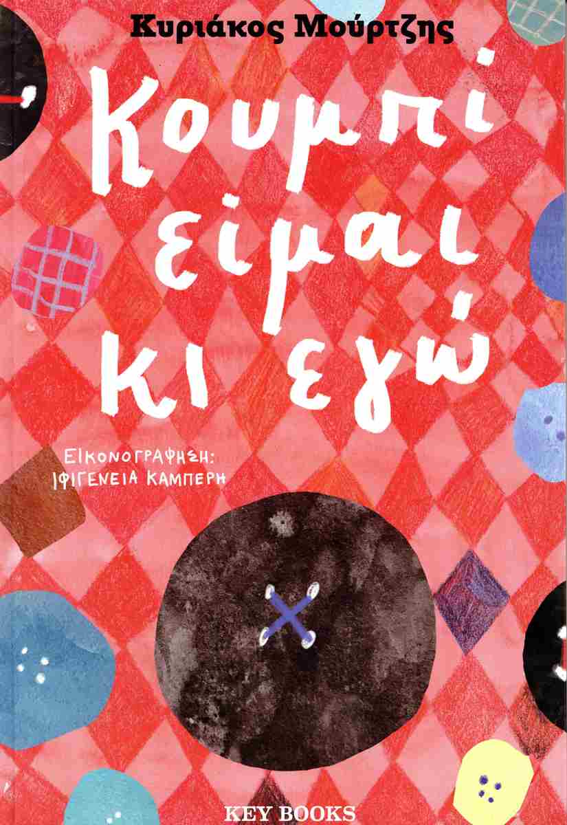 Μη διαθέσιμο εξώφυλλο