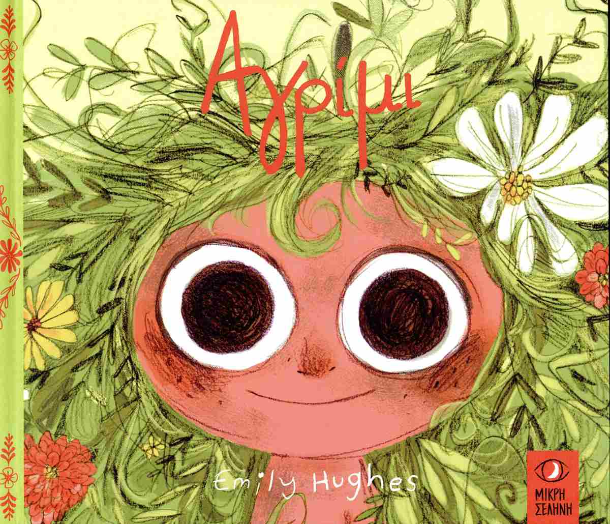 Μη διαθέσιμο εξώφυλλο