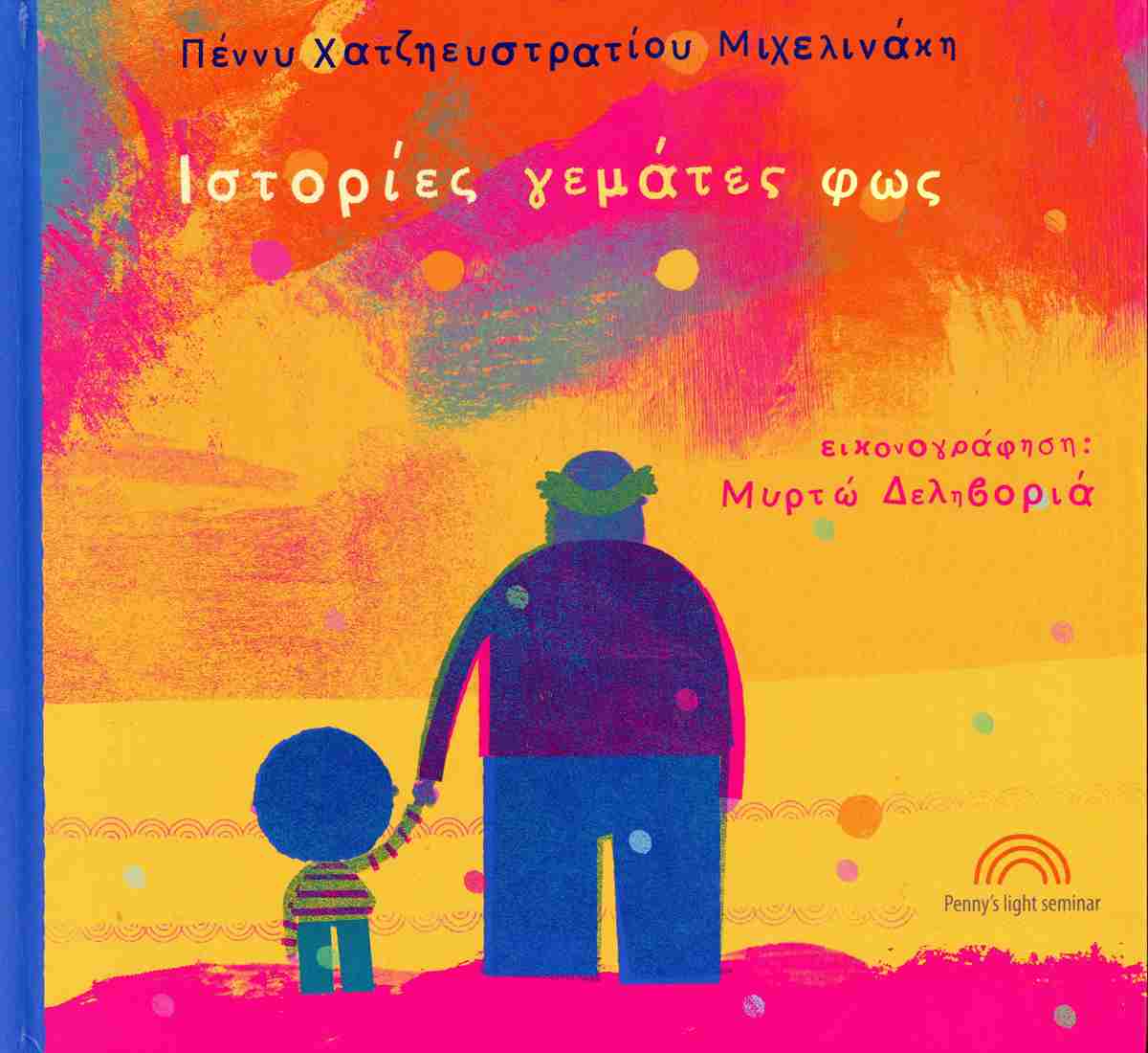 Μη διαθέσιμο εξώφυλλο