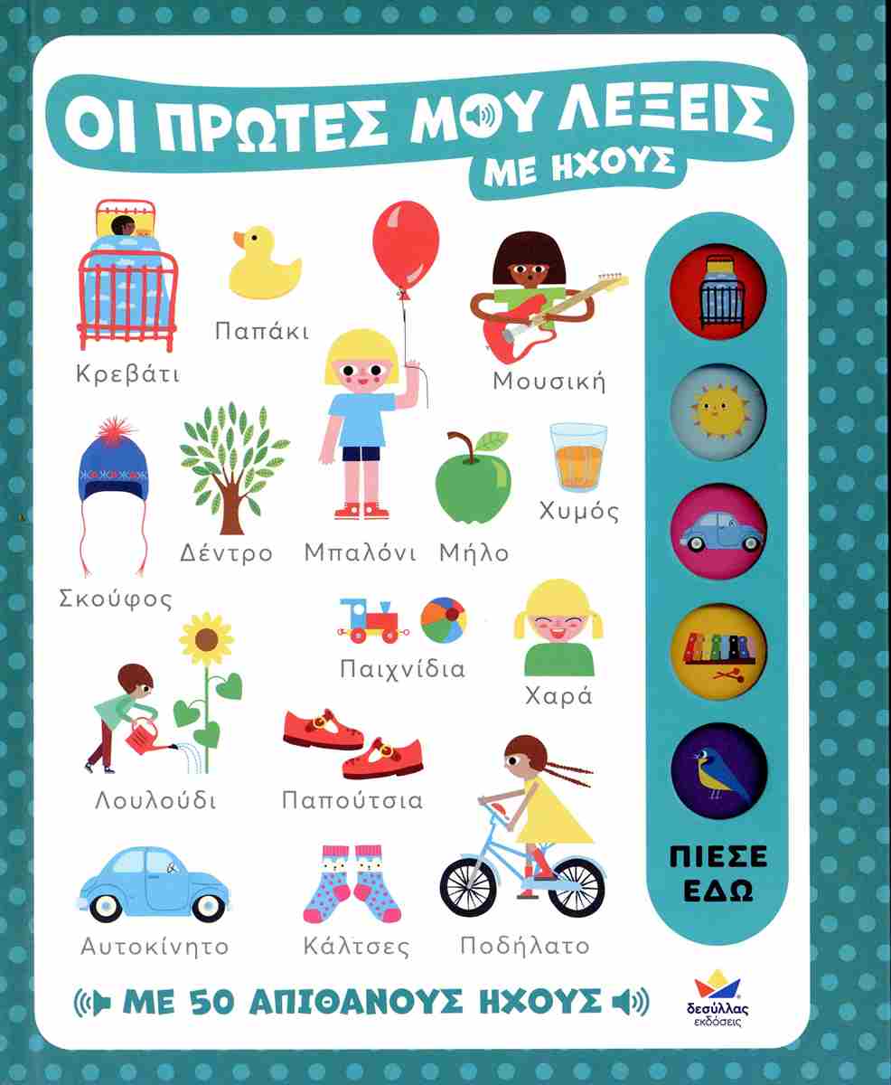 Μη διαθέσιμο εξώφυλλο