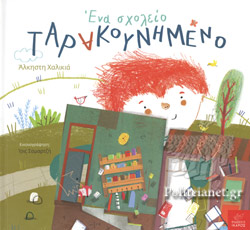 Μη διαθέσιμο εξώφυλλο