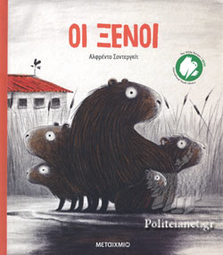 Μη διαθέσιμο εξώφυλλο