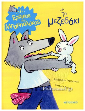 Μη διαθέσιμο εξώφυλλο