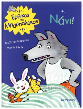 Μη διαθέσιμο εξώφυλλο