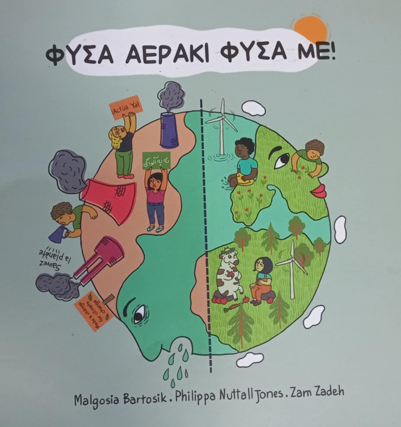 Μη διαθέσιμο εξώφυλλο