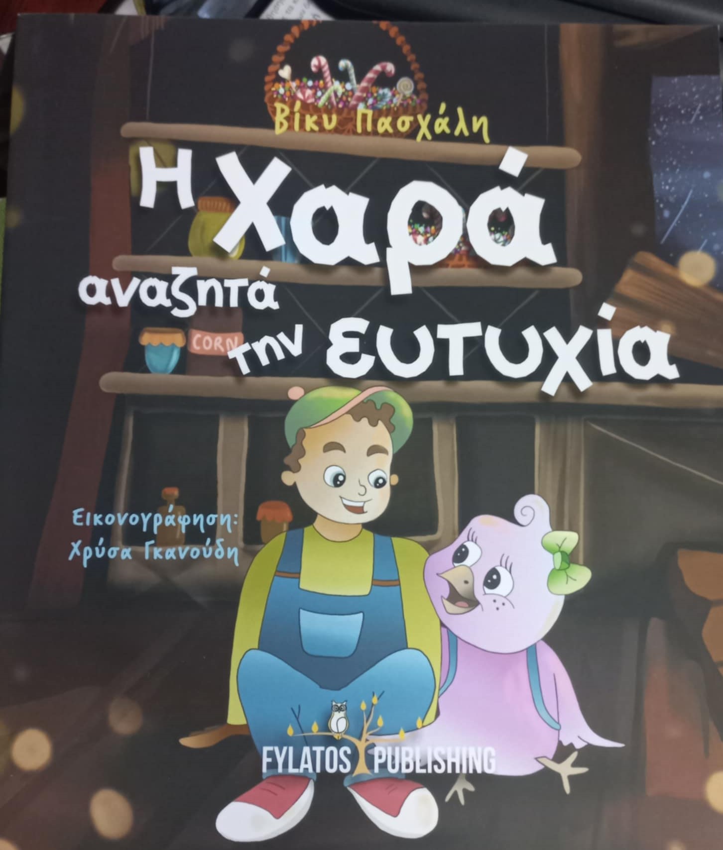 Μη διαθέσιμο εξώφυλλο