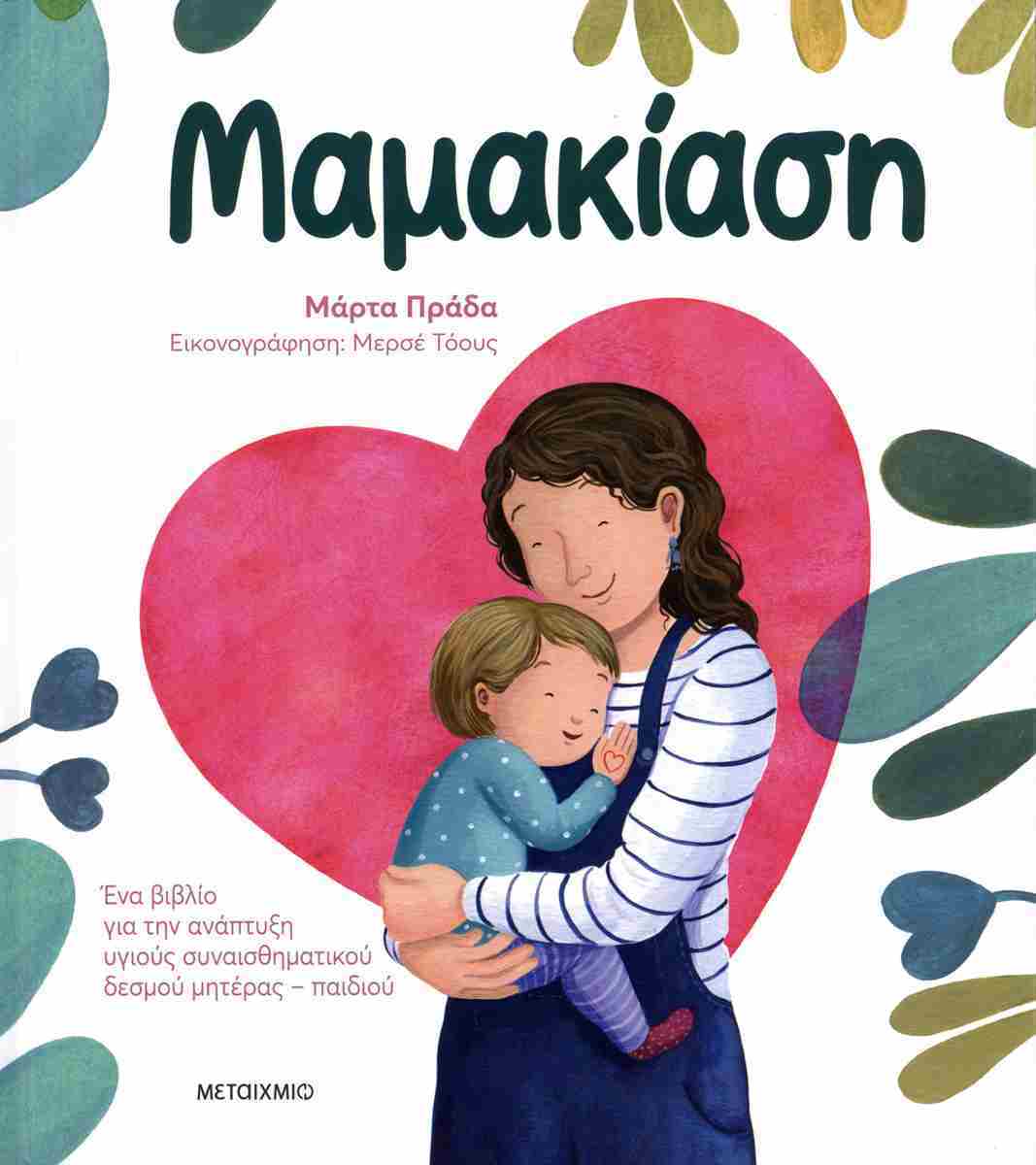 Μη διαθέσιμο εξώφυλλο